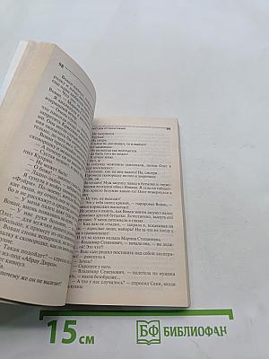 Микстура от косоглазия