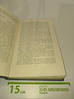 Собрание сочинений. Том второй. Фрегат «Паллада». Очерки путешествия в двух томах
