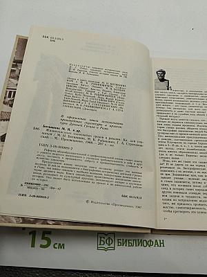 Жизнеописания знаменитых греков и римлян