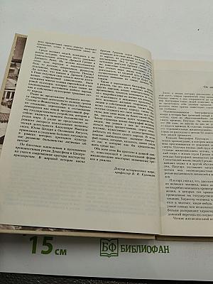Жизнеописания знаменитых греков и римлян