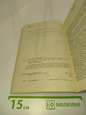 Пособие оператора электронно-вычислительных машин