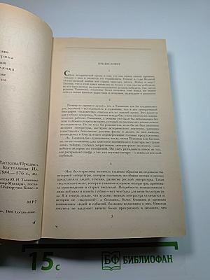 Смерть Вазир-Мухтара. Рассказы