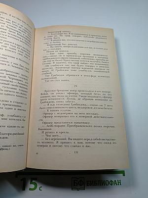 Смерть Вазир-Мухтара. Рассказы