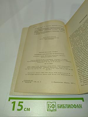 Линейные неравенства и выпуклость