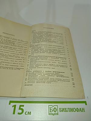 Линейные неравенства и выпуклость