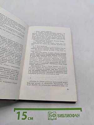 Горячая верста