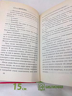 Жить втроем, или Если любимый ушел к другому