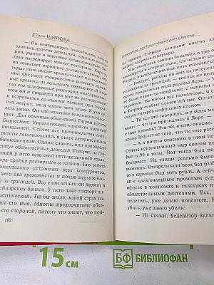 Жить втроем, или Если любимый ушел к другому
