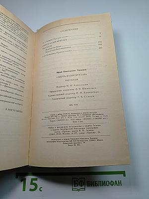 Смерть Вазир-Мухтара. Рассказы