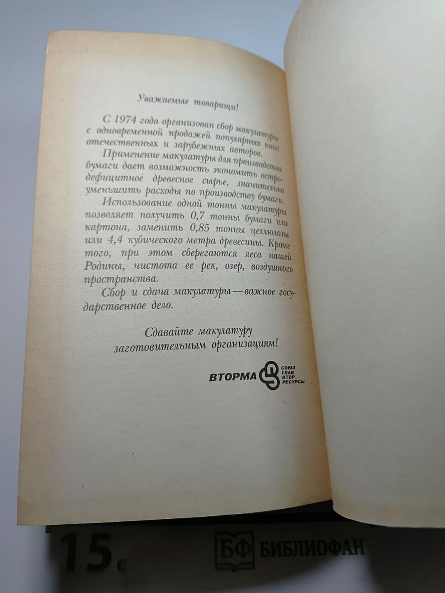 Смерть Вазир-Мухтара. Рассказы