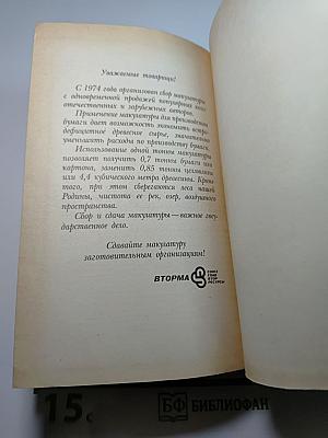 Смерть Вазир-Мухтара. Рассказы