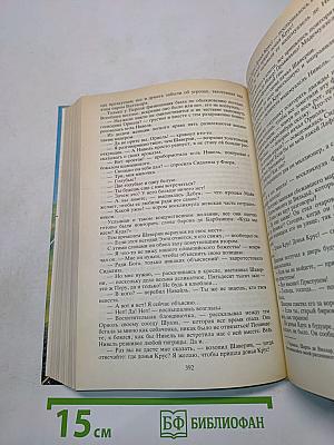 Горбун, или Маленький парижанин