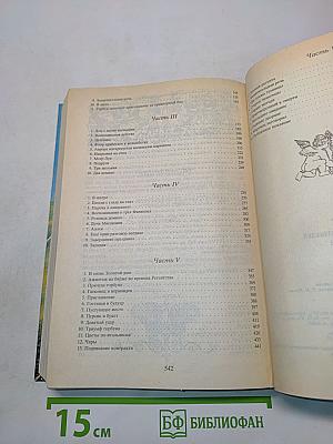 Горбун, или Маленький парижанин