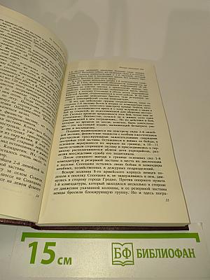 От первого дня до последнего