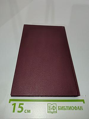 От первого дня до последнего