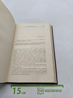 Ленин. Том 1. 1893-1894
