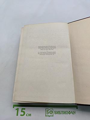Ленин. Том 1. 1893-1894