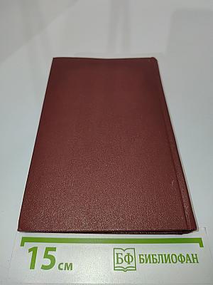 Избранное. Стихотворения и поэмы