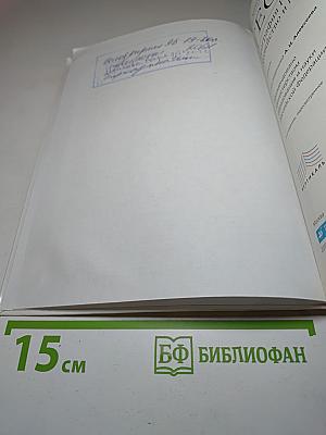 География. География России. Хозяйство и географические районы 9 класс