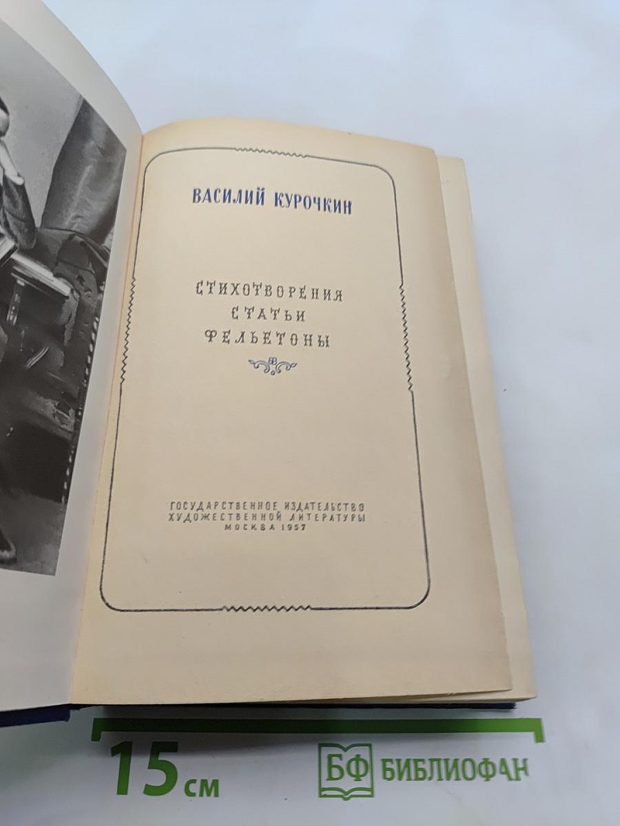 Стихотворения с статьи фельетоны