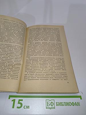 Государь всея Руси