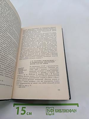 Перед великим испытанием