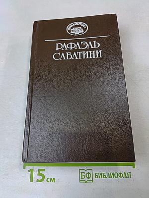 Западня. Каролинец