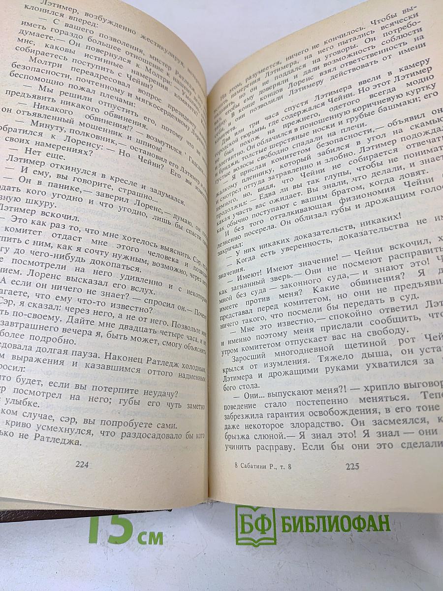 Западня. Каролинец