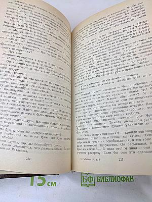 Западня. Каролинец