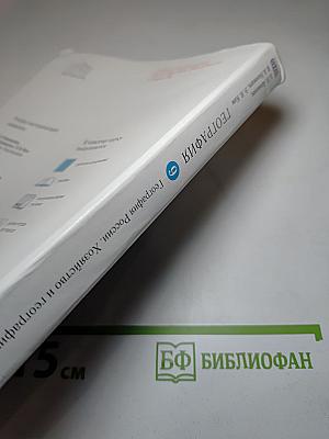 География. География России. Хозяйство и географические районы 9 класс