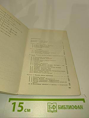 Высшая математика. Задачник