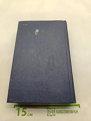 Словарь трудностей русского языка