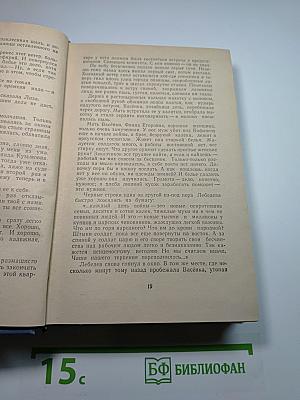 Хребты Саянские