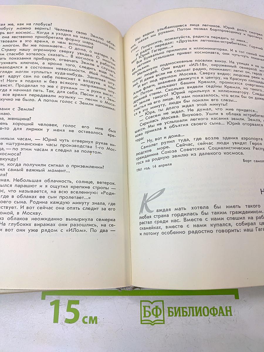 Шаги по росе