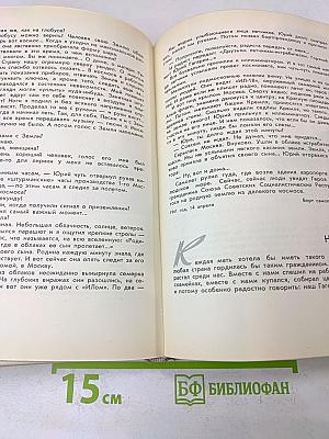Шаги по росе