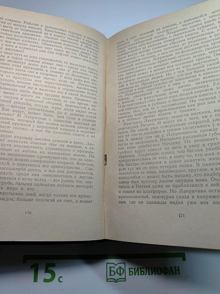 Хребты Саянские