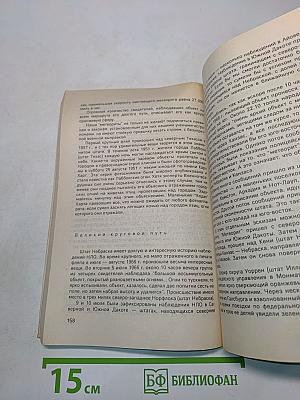 НЛО: Операция "Троянский конь"
