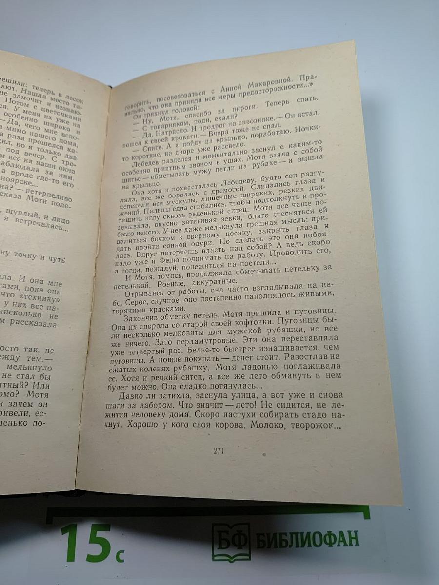 Хребты Саянские