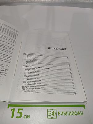 1С:Предприятие 8. Конфигурация «Зарплата и управление персоналом». Редакция 2.5. Описание. 4-е издание