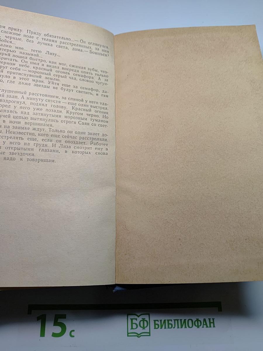 Хребты Саянские