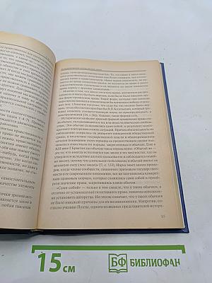 Аксиоматические основы теории права