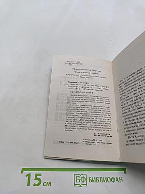 Ангелы на льду не выживают. Том 1