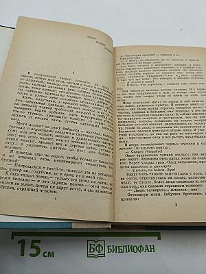 Детство. В людях. Мои университеты