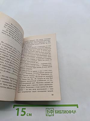 Прощание по-английски