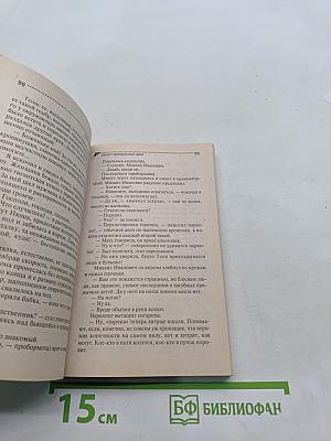 Букет прекрасных дам