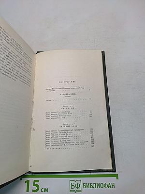 Собрание сочинений. Том первый. Кащеева цепь