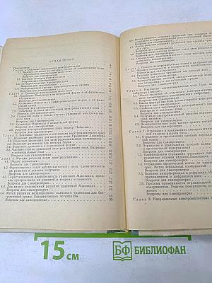 Электродинамика и распространение радиоволн. Часть 1. Техническая электродинамика