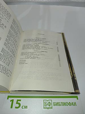 В зрительном зале — Владимир Ильич. Книга вторая