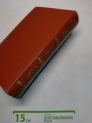 Собрание сочинений. Том второй. Стихотворения 1825-1836 годов