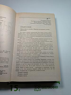 Чёрная Книга Арды. Исповедь Стража